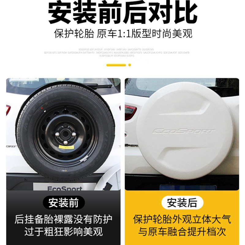 适用于13-20款福特翼搏备胎罩后备胎壳18后备胎罩备胎盖轮胎罩