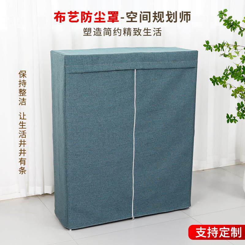 简易鞋架防尘罩衣柜防尘罩收纳架罩套定制防灰防尘全封闭通用罩布