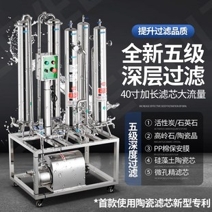 五级不锈钢白酒活性炭催陈过滤机滤酒器除苦味甲醇塑化剂提纯设备