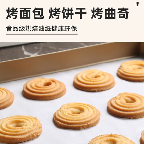 家用长方形吸油纸食物专用烤肉纸空气炸锅专用纸烤盘烘焙纸硅油纸
