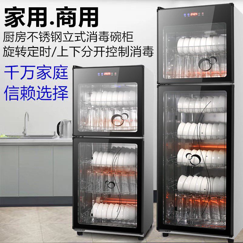 免沥水消毒柜商用餐饮立式大容量消毒碗柜家用双门饭店食堂保洁柜