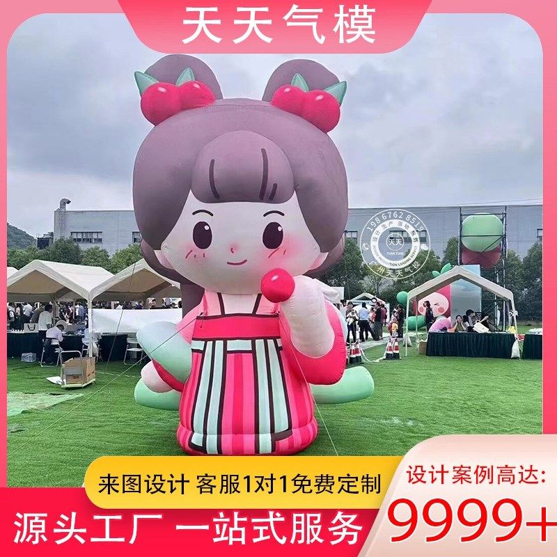大型充气卡通气模定制毛绒动漫人偶户外装饰商场公园美陈节日活动,节庆用品/礼品,充气气模,淘宝优惠券,粉丝福利购,淘宝优惠卷