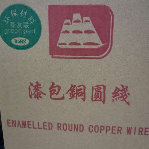 定制qa漆包铜线聚酯QA/QZ/QZY变压器马达电机磁环丝包利兹