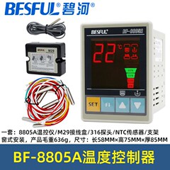 碧河定恒温上水控制器BF-8805A太阳能热泵全自动水位控制仪传感线