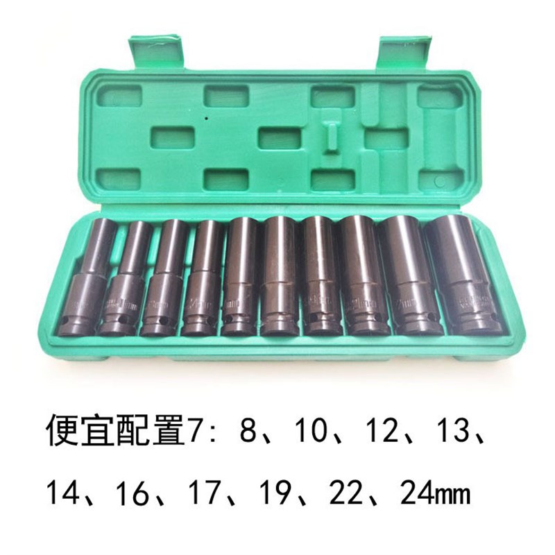 1/2 加长套筒10件套11件套78mm长电动扳手用系列六角套筒头轻型