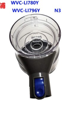 适用惠而浦无线吸尘器集尘桶480y尘杯580k垃圾桶780y/696y塑料配