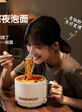 韩国大宇/DAEWOO电煮锅宿舍家用学生多功能蒸煮一人食小型小煮锅