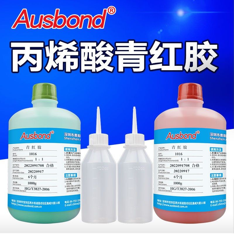 奥斯邦302青红AB胶水粘陶瓷塑料陶瓷木材不锈钢金属铁快干强力胶,文具电教/文化用品/商务用品,胶水,淘宝优惠券,粉丝福利购,淘宝优惠卷