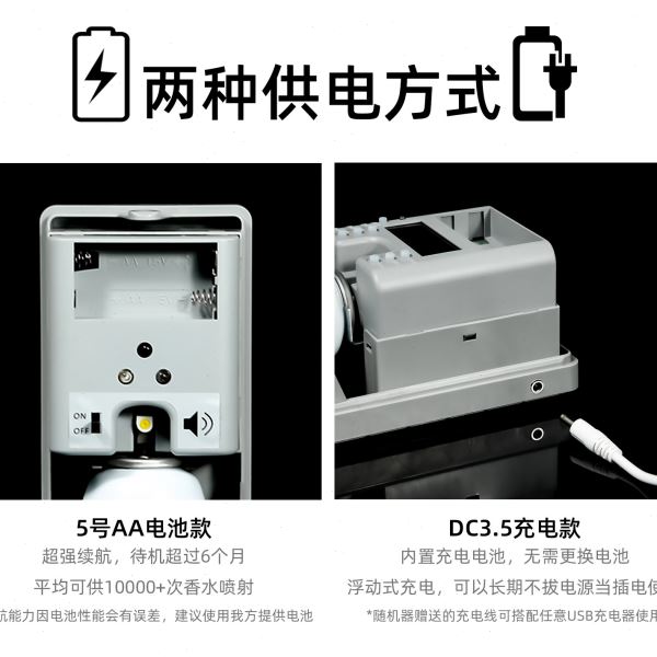 喷香机1158A系列全自动智能光感喷香机酒店卫生间商场香氛机