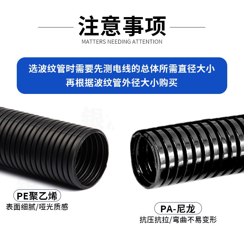 阻燃PA尼龙波纹管PE塑料软管AD21.2 25 28.5 34.5 42.5防尘耐踩