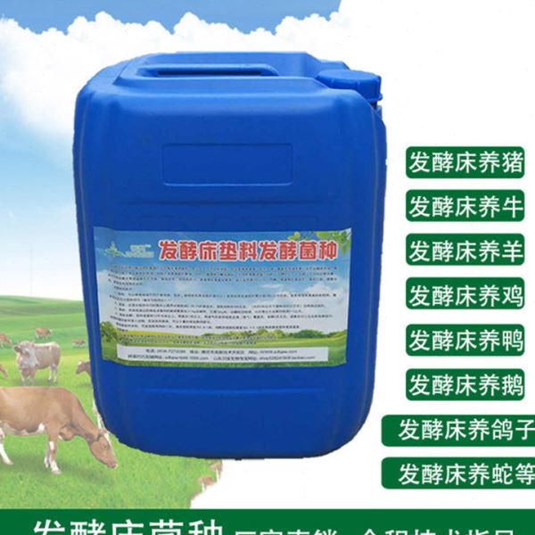 贝佳发酵床菌种垫料发酵菌养猪鸡鸭鹅宠物畜禽养殖专用微生物菌