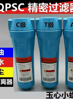 QPS压缩空气精密过滤器015/024/035/060/090管路除油除水海沃斯