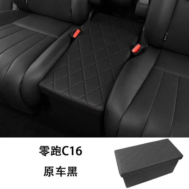 适用零跑C16二排座椅中间过道储物箱车载收纳箱菱格汽车收纳盒