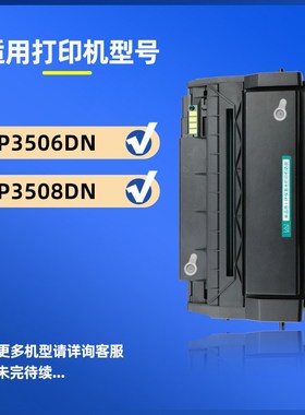 适用奔图P3506DN硒鼓P3508DN激光打印机粉盒PD-316墨盒TS-308碳粉