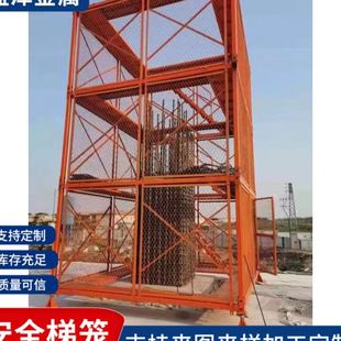 安全梯笼防护爬梯基坑梯桥梁建筑施工箱式 建筑工地箱式 安全通道
