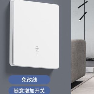 智能无线遥控开关220v免布线双控远程控制家用开关面板随意贴灯具