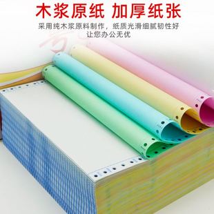打印纸三联二等份电脑打印纸二联三等分发货出库清直供 针式