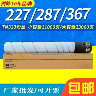 227碳粉 7528柯美bizhub 适用美能达TN323H粉盒287 367