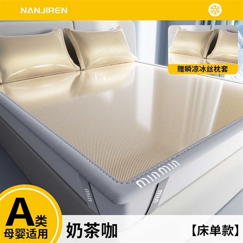 夏季冰丝凉席双面冬夏两用藤竹席2025新款学生宿舍单人夏天草席子