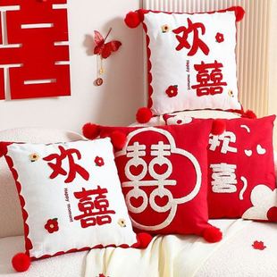 饰婚礼床上沙发压床新婚囍靠枕垫 结婚喜字抱枕婚庆婚房布置装