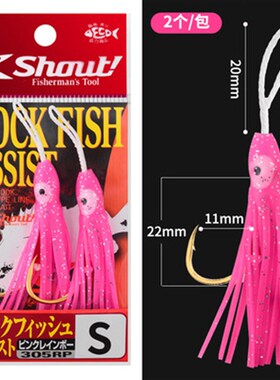 日本SHOUT速特船钓铁板钩章红带鱼夜光鱿鱼假饵钩305RP/306RG夜钓