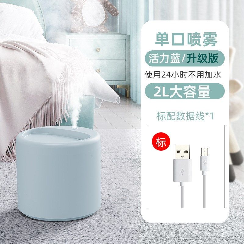 2L加湿器超大容量家用静音卧室办公室迷你宿舍车载小型桌面便携式