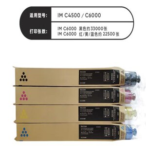 原装理光 IMC4500 IMC6000 墨粉 粉盒 IM C4500 C6000 复印机碳粉