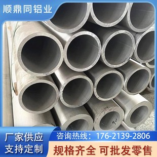 铝管无缝铝管铝合金异型铝管厚壁铝管6061-T6空心铝圆管挤压铝管