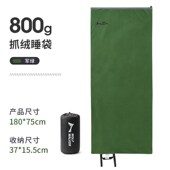 抓绒内胆四季 狼行者睡袋成人户外露营旅行加厚防寒夏季 被子信封式
