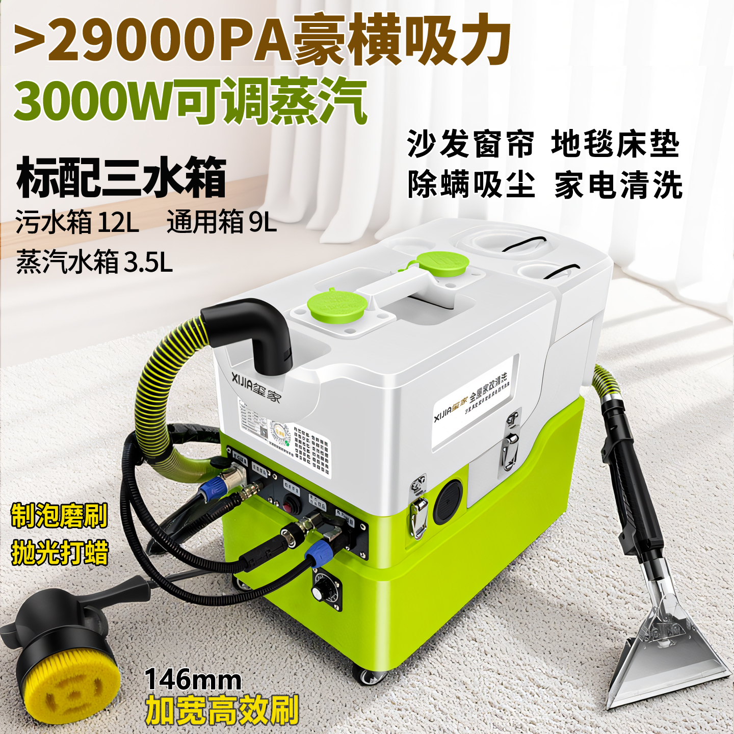 玺家沙发布艺地毯清洗机厂家直营