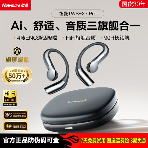 纽曼蓝牙耳机挂耳式AI运动跑步