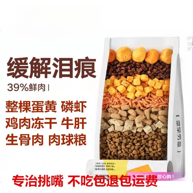 法氏森林古代牧羊犬古牧冻干鸡肉狗全价膨化粮