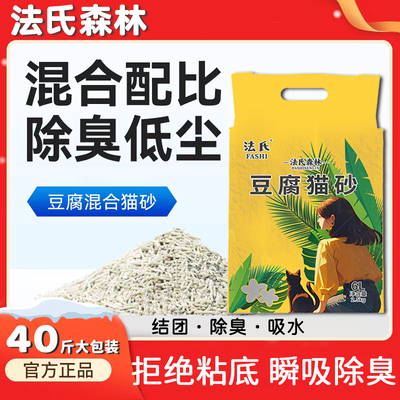 法氏森林天然豆腐猫砂除臭无尘可冲厕所秒结团不沾底细颗粒原味