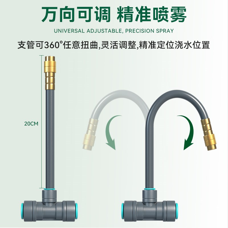 万向雾化喷头喷雾设备喷淋系统花园自动浇花神器喷灌微灌溉自吸泵