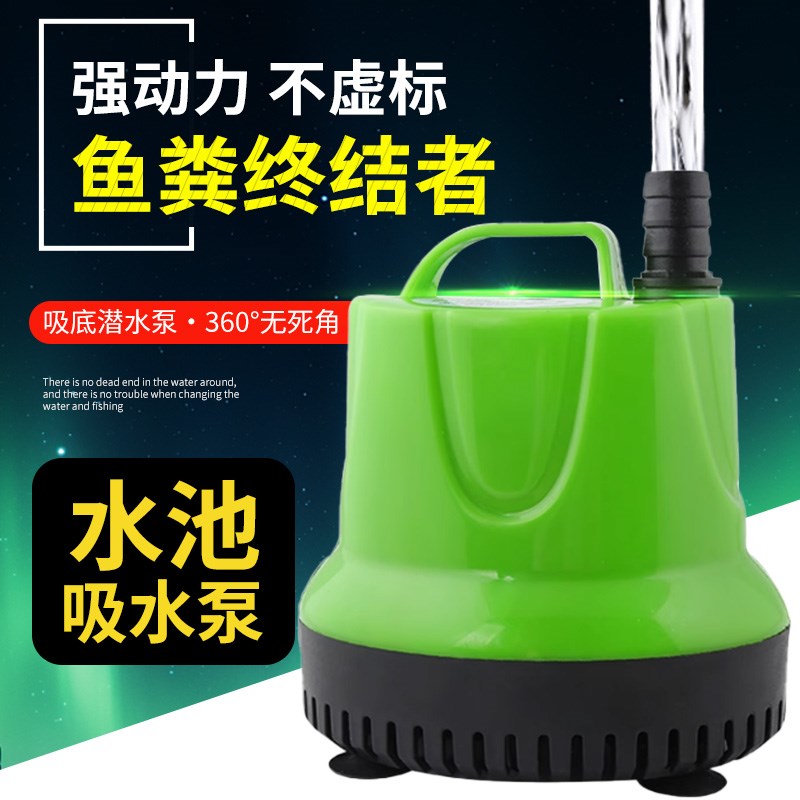 游泳池鱼缸循环泵底吸潜水泵加长电源线抽水泵小型家用排水泵水帘