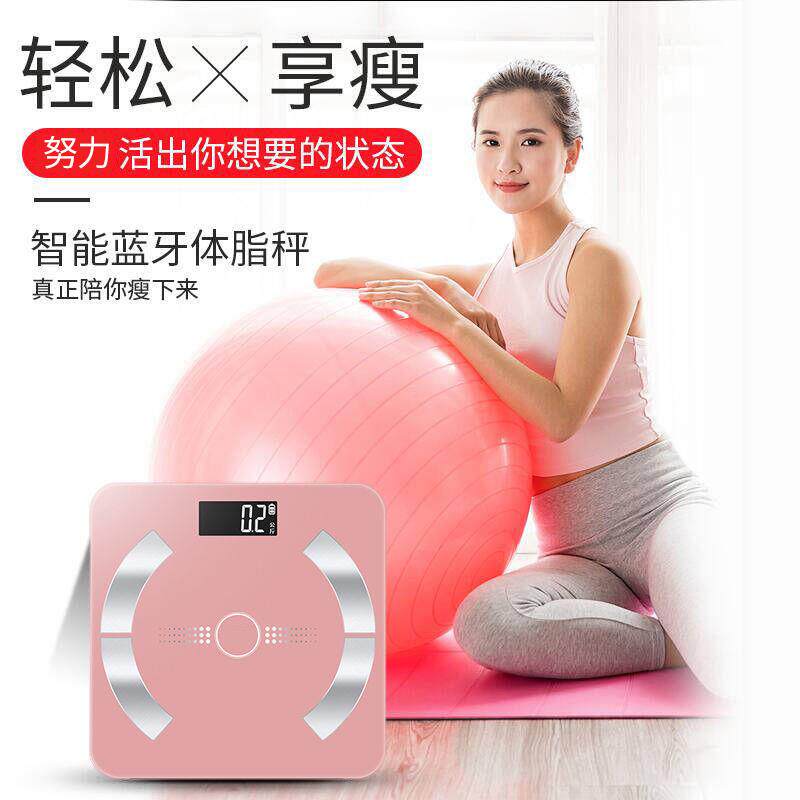 高精度体脂秤减肥专用秤可连手机智能精准蓝牙秤人体秤电子体重秤