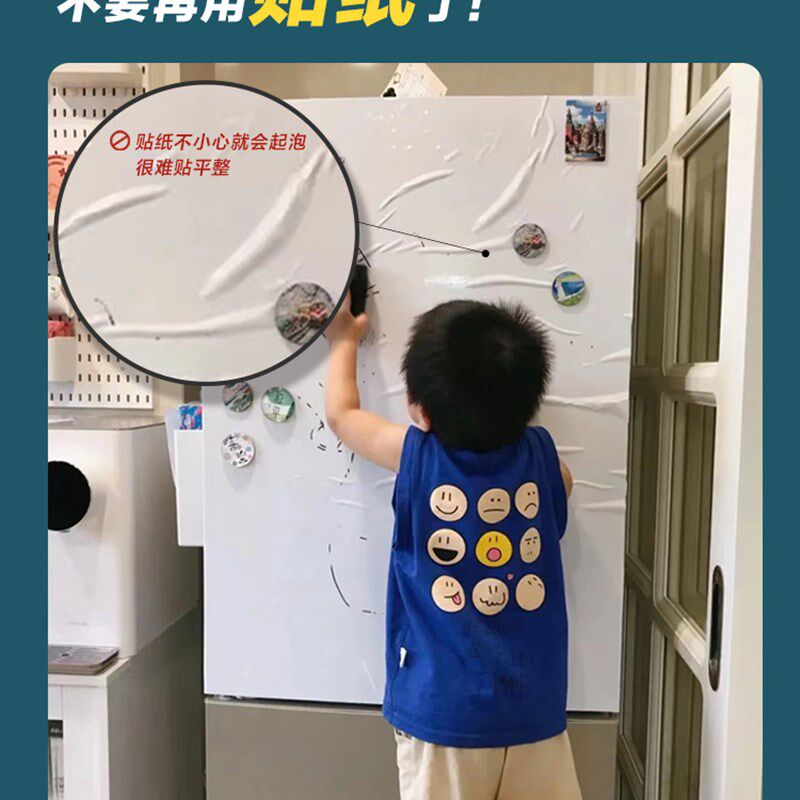 网红冰箱空调全贴贴纸装饰贴画贴膜翻新贴改色高端冰箱贴换色门
