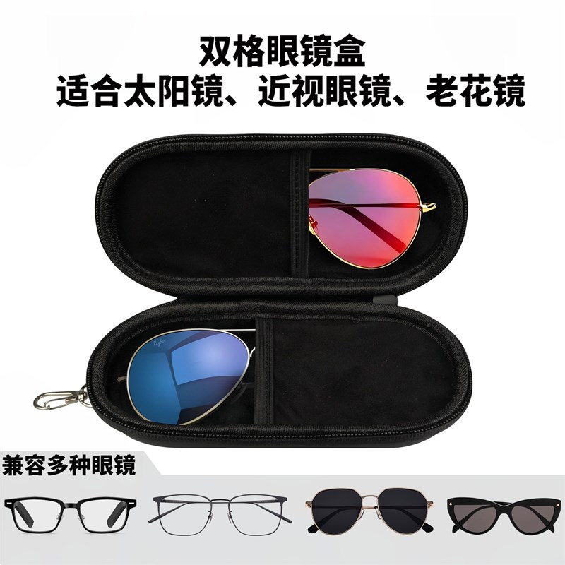 眼镜收纳盒旅行便携2格墨镜收纳包近视眼镜挂包抗压防摔随身时尚
