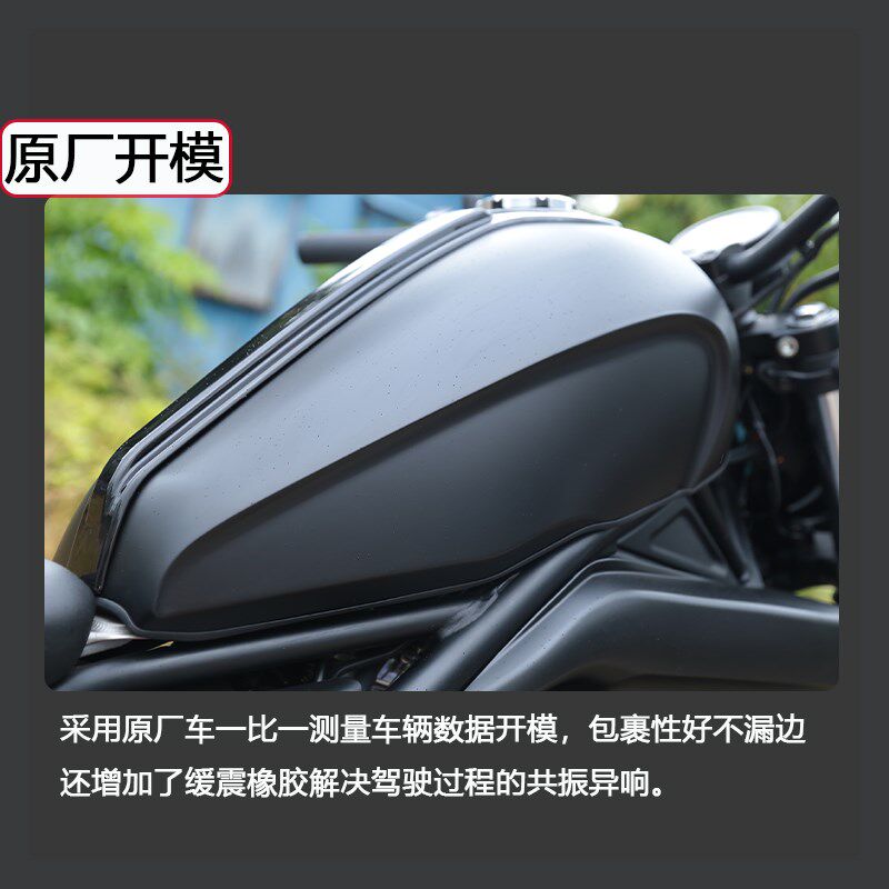 适用 本田CM300油箱罩 CM500油箱加大 加大油箱保护罩 改装油箱盖