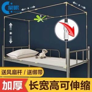 蚊帐支架蚊帐支架全套可伸缩宿舍床帘支架上铺学生寝室单人床下铺