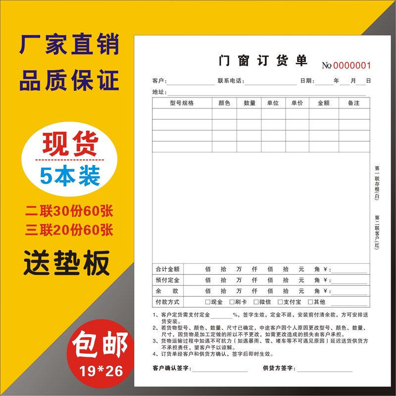 单据定做三联二联A4汽车销售合同 销售单无碳复写收款收据定制