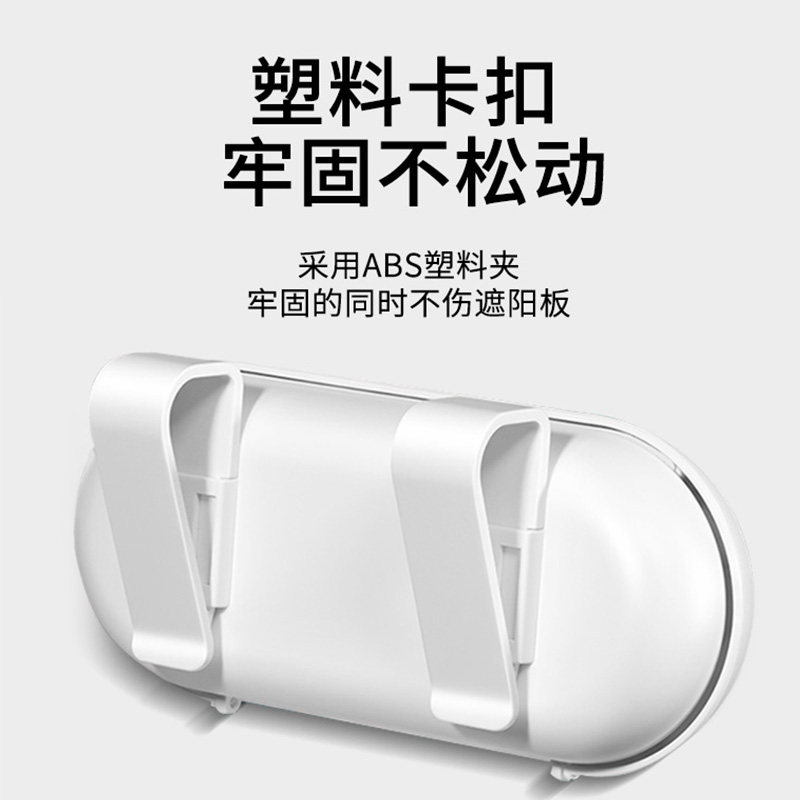 车载眼镜盒车用眼镜夹多功能高档车内遮阳挡卡片夹防尘墨镜收纳盒