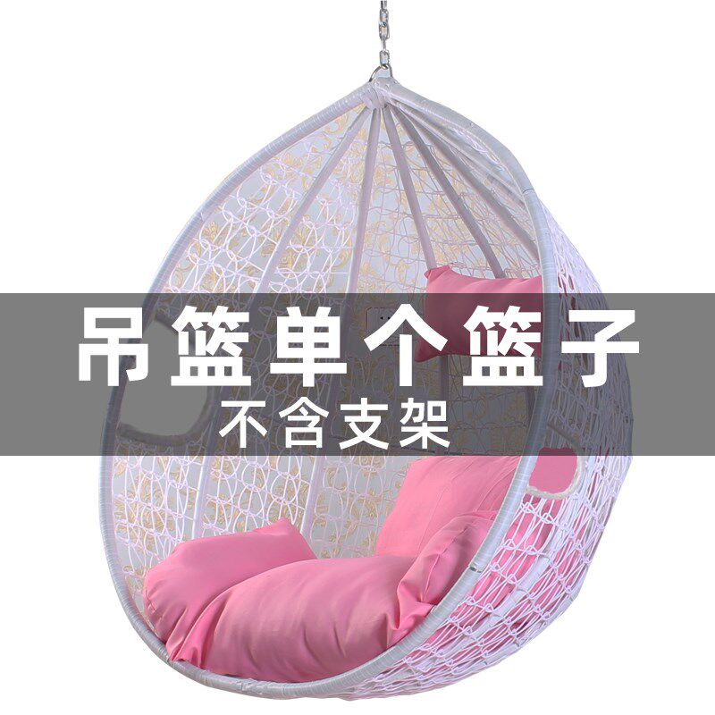 吊篮藤椅单个篮子头吊床阳台家用室内单独吊椅网红懒人摇篮椅秋千