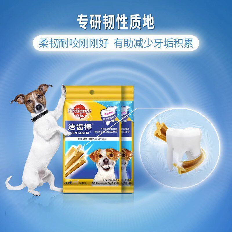 宝路洁齿棒狗狗咬胶钙奶棒泰迪柯基狗零食中小型成幼犬磨牙棒训练