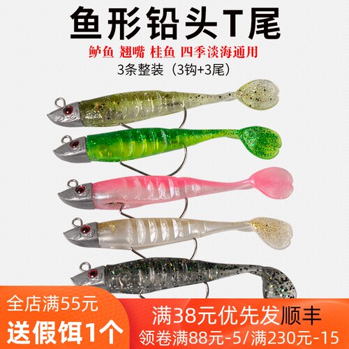 3条装路亚软饵铅头曲柄钩T尾淡水库翘嘴鲈鱼桂鱼海钓石斑海鲈鱼饵