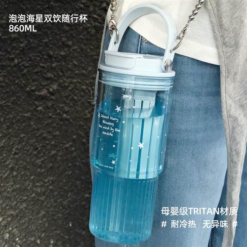 TOPCUP大容量吸管女生高颜值tritan塑料可携式外带手提抱婴袋水杯