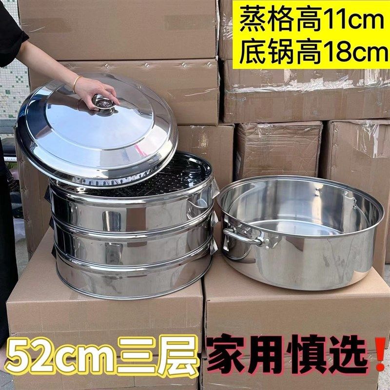 不锈钢五层加大蒸锅商用带蒸笼52cm蒸锅47cm特大四层开店摆摊蒸锅
