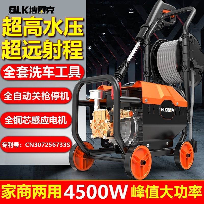 博雷克高压洗车机家用220v大功率水泵通用清洗机洗车高压水枪全套