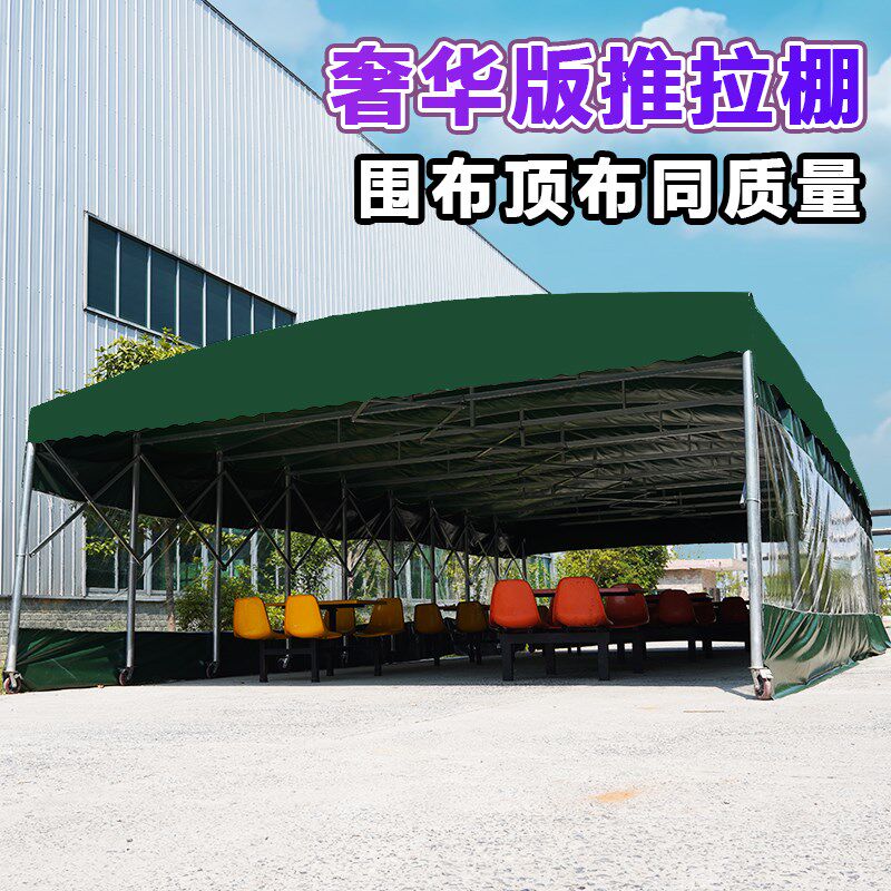 移动大型推拉雨棚伸缩户外工厂仓库遮阳可折叠遮活动大伞摆摊帐篷