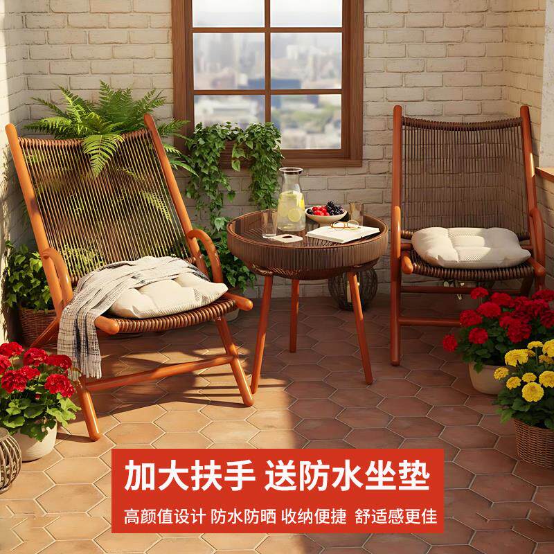 阳台小桌椅藤椅三件套户外桌椅组合庭院室外藤椅休闲折叠躺椅茶桌